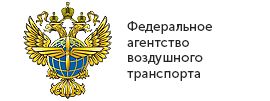 Агентство воздушного транспорта. Федеральное агентство воздушного транспорта логотип. Эмблема Росавиации гражданской авиации.