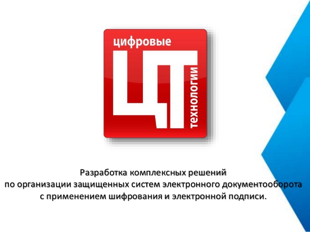 Ооо цифровой. КРИПТОАРМ логотип цифровые технологии. ООО системы комплексных решений. Цифровые технологии КРИПТОАРМ лого. ООО цифровая платформа.