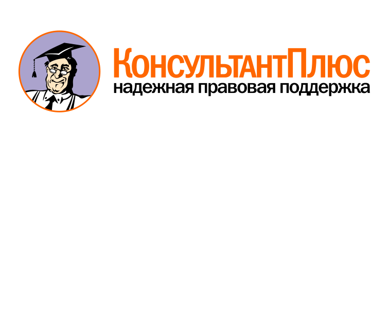 Спс консультантплюс. Спс консультант плюс. Консультант плюс анимация. Значок консультант плюс.